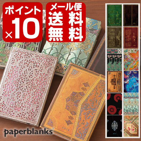 スケジュール帳☆☆ミニ 見開き1週間 / PAPERBLANKSペーパーブランクス / 11月始まり / 2014年スケジュール帳 / 手帳 / 2014 / 日記 / ダイアリー / スケジュール管理 / 日誌 / diary /　おしゃれ / かわいいミニ 見開き1週間/PAPERBLANKS/ペーパーブランクス/11月始まり/2014年スケジュール帳/手帳/日記/ダイアリー/スケジュール管理/diary/おしゃれ