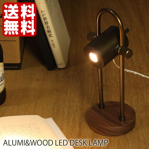 照明☆☆【ポイント10倍＆送料無料】アルミ ＆ ウッド LED デスクランプ / ALUM…...:zakkashop:10010898