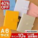 【SALE40%OFF】 スケジュール帳 ☆☆ 家