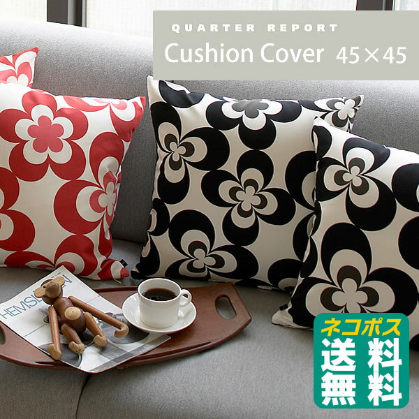 【ポイント10倍】クッションカバー Cushion Cover 45×45 QUARTER…...:zakkashop:10005572