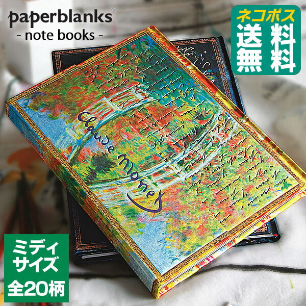 PAPERBLANKS ノート 【ネコポスで送料無料 ペーパーブランクス ミディ ノートブ…...:zakkashop:10004590
