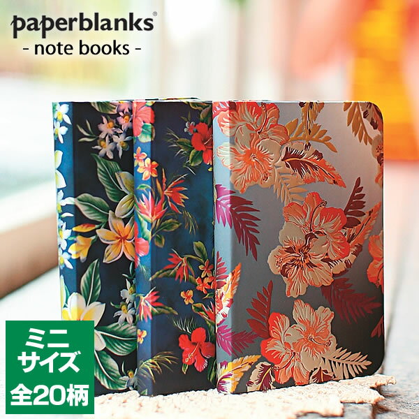 PAPERBLANKS NOTE ノート ペーパーブランクス ミニ ノートブック 手帳 文…...:zakkashop:10005448