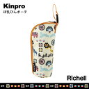 哺乳びんホルダー キンプロ kinpro ほ乳びんポーチ リッチェル Richell マグ お出かけ