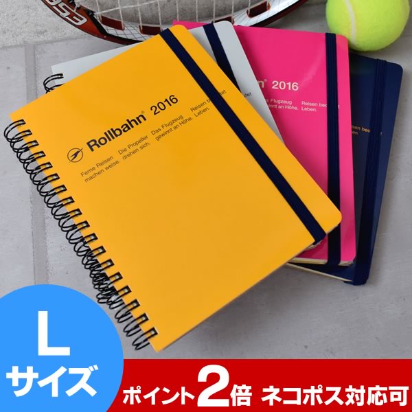 スケジュール帳 2016 ロルバーン ダイアリーL 10月始まり　デルフォニクス デルフォニックス DELFONICS 16FRL 手帳 ダイアリー diary 日記帳 日誌 人気 おしゃれ かっこいい シンプル リング式 ノート 方眼紙 メモ帳 2016スケジュール帳 2016手帳 10月始まり