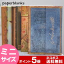 スケジュール帳 2016 ペーパーブランクス ミニ 見開き1週間 11月始まり PAPERBLANKS 2016年スケジュール帳 手帳 ダイアリー diary 日記帳 日誌 おしゃれ レトロ デザイン 人気 2016手帳 ペーパーブランクススケジュール帳