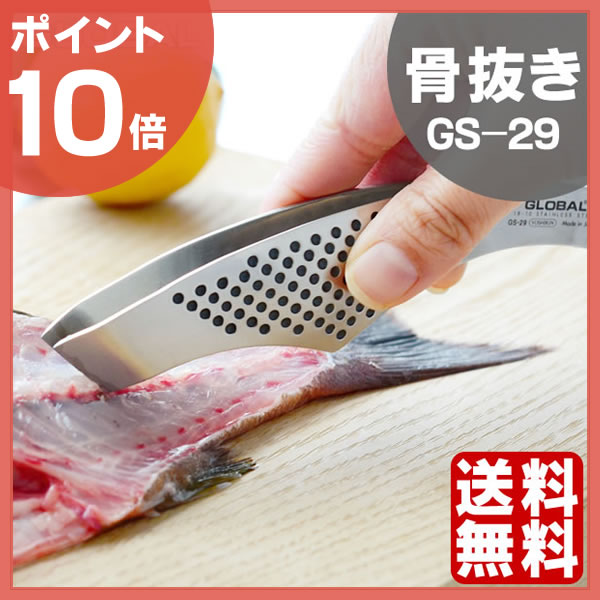 【ポイント10倍】送料無料 グローバル GS-29 骨抜き 全長14.5cm GLOBAL…...:zakkashop:10004891