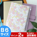 スケジュール帳 2017 家族+家計簿付き手帳 B6 11月始まり 月曜始まり 手帳 クツワ SH924 家族手帳 家計簿 開運手帳 風水 カラーセラピー 日記帳 ダイアリー 人気 かわいい 北欧 おしゃれ