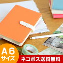 スケジュール帳 サンマリノ A6 ウィークリーサイズ