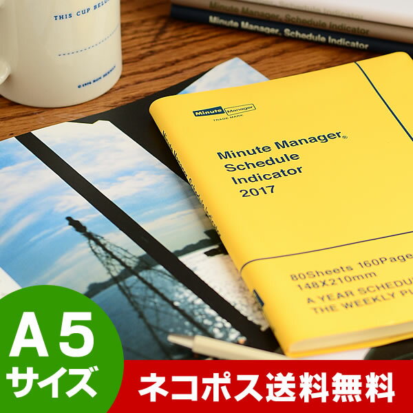 スケジュール帳 2017 ミニットマネージャー A5 12月始まり ハイタイド NX-1 …...:zakkashop:10009526