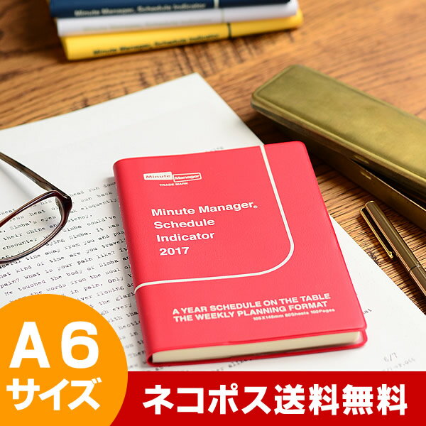 スケジュール帳 2017 ミニットマネージャー A6 12月始まり ハイタイド NAX-1…...:zakkashop:10014196