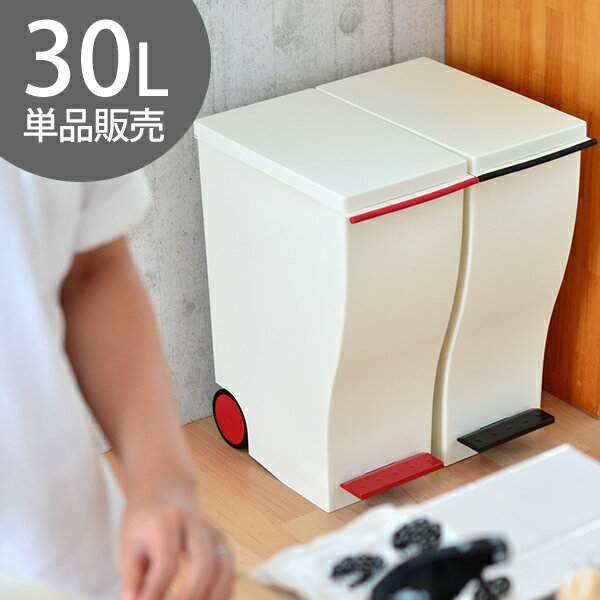 ゴミ箱 クード 【ポイント10倍】【送料無料】 kcud ごみ箱 スリムペダル 30L お…...:zakkashop:10006283