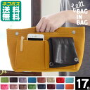 バッグインバッグ FELT BAG IN BAG 小さめ invite.L 正規品 小さめ フェルト インナーバッグ 大きめ リュック 整理 おしゃれ 軽い メンズ レディース