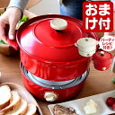 電気 グリル鍋 【ポイント10倍】【送料無料】【必ずもらえるおまけ+レビュー特典付】 ブルーノ グリルポット BRUNO 電気鍋 電気フライヤー ホットプレート 蒸し器 直火OK 卓上コンロ お洒落 可愛い ギフト プレゼント 結婚祝 鍋 天ぷら鍋