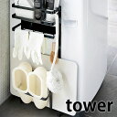 洗濯機 マグネット 収納 ラック タワー towe