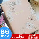 スケジュール帳 2018 ポール&ジョー ラ・パペ