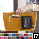 バッグインバッグ FELT BAG IN BAG 小さめ invite.L 正規品 小さめ フェルト インナーバッグ 大きめ リュック 整理 おしゃれ 軽い メンズ レディース
