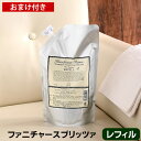 家具用クリーナー マーチソンヒューム