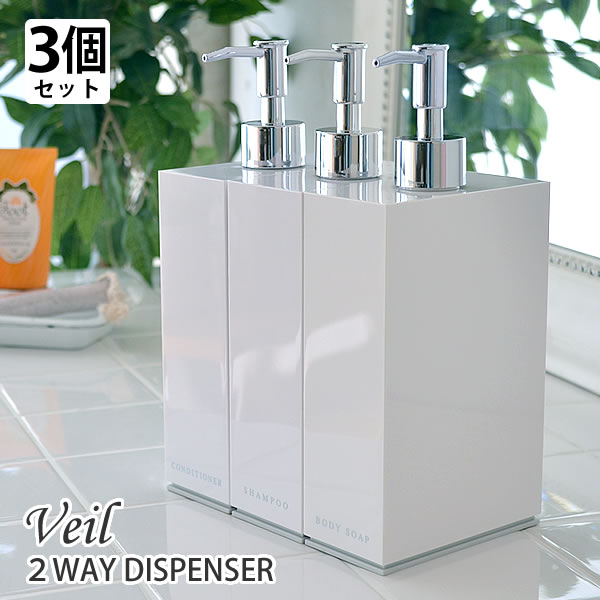 【ポイント10倍】ディスペンサー 【3個セット送料無料】【2WAY DISPENSER V…...:zakkashop:10008068