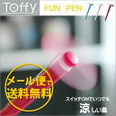 y[ւőzToffy FUN PEN(t@y) y@ / @ / dr / dr / g / gїp / y^ / fXN /  /  / ȃGl / ߁yRCPsuper1206z(X[p[Z[ JÒ͑ z ( 50%off )ipӂĂ܂)y0603superP10z