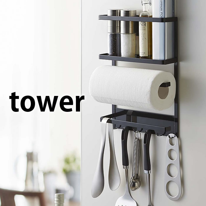 【よりどり送料無料】 TOWER タワー マグネット キッチンラック マグネット冷蔵庫サイドラック キッチン収納 台所用品 キッチン用品 キッチン 雑貨 収納 調理器具 調理道具 キッチンペーパー スパイス 布巾 便利 北欧 山崎実業 タワーシリーズ YAMAZAKI