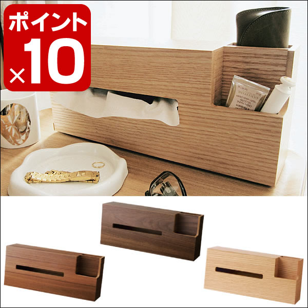 ☆☆　cocoshi WOOD TISSUE CASE ココシ ウッドティッシュケース ティッシュBOX / ティッシュケース / 木製 / 収納 / ティッシュペーパー / 収納 / 収納BOX【SBZcou1208】