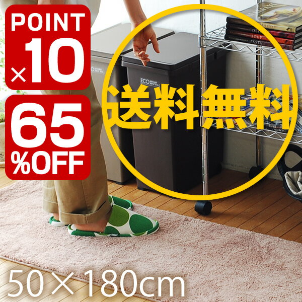 ☆☆【ポイント10倍＆SALE65%OFF＆送料無料】Whip　ホイップ　キッチンマット　50×180cm / マット / カーペット / キッチン【In_3/4_7】【W6】【_3/4】【マラソン201207_生活】【RCPmara1207】【ポイント10倍＆SALE65%OFF＆送料無料】マイクロファイバー素材の洗えるキッチンマット。