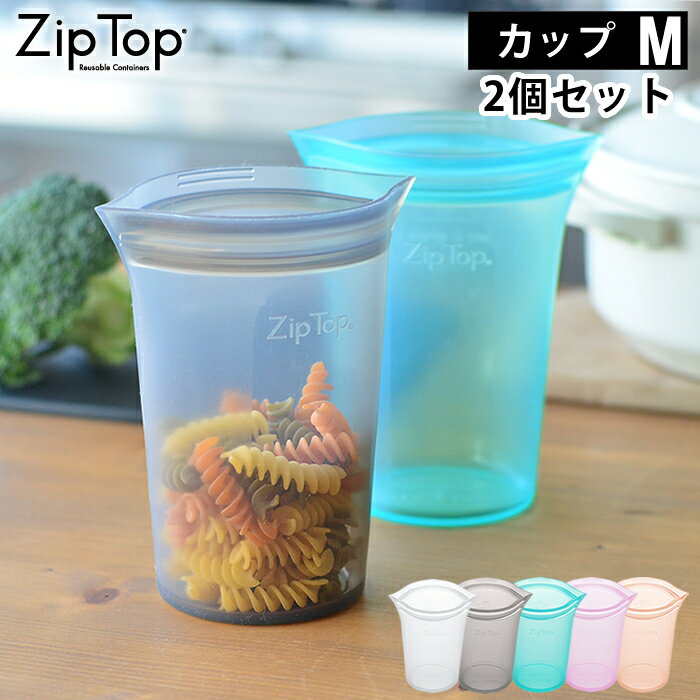 Zip Top シリコン製 保存容器 710ml