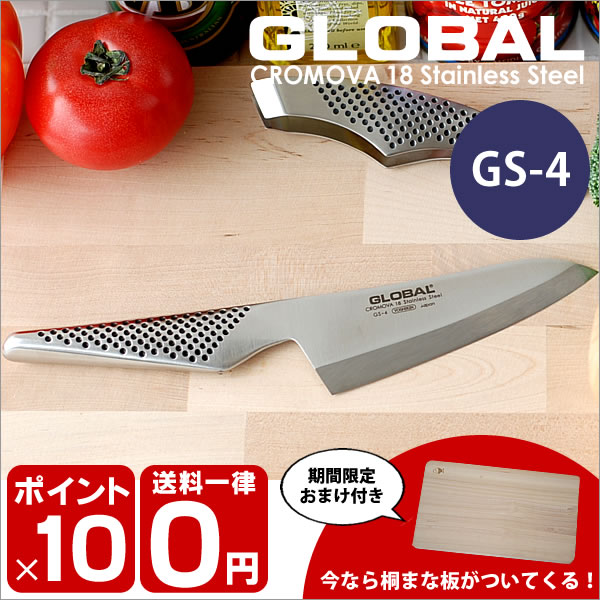 0100☆☆　グローバル包丁　GLOBAL　グローバル　小出刃　GS-4（刃渡り12cm）/包丁【SBZcou1208】