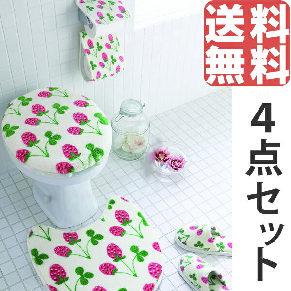 ☆☆【送料無料】Fleurir トイレマット 4点セット/ウォシュレットタイプ/特殊洗浄タイプ/セット/トイレ用品/トイレトレーニング/洗浄便座/楽天/通販【SBZcou1208】