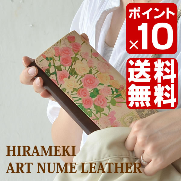 ☆☆【ポイント10倍＆送料無料】【 HIRAMEKI / ヒラメキ 】 アートヌメレザー/長財布 /革/本革/革財布 /ART NUME LEATHER /財布/長/サイフ/プレゼント/彼女/女性/雑貨/レディース/人気/ブランド/おしゃれ/人気【SBZcou1208】【ポイント10倍＆送料無料】 HIRAMEKI（ヒラメキ）/財布/レディース/長財布/サイフ/雑貨/女性/彼女/おしゃれ/ アートヌメ/人気