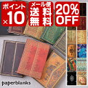 XPW[ySALE20OFF 艿1890~1512~/|Cg10{[ւőz@PAPERBLANKS / y[p[uNX 11n܂ 2013NXPW[y~j J1Tԁz L / _CA[ / 蒠 / XPW[Ǘ /  / diaryyafter20130308z