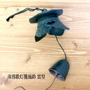 ◆南部鉄灯籠風鈴 雲型 1個【南部鉄/風鈴/くも/夏/日本製/音色/鉄/涼しい/風物詩/季節/贈り物/ギフト/プレゼント】