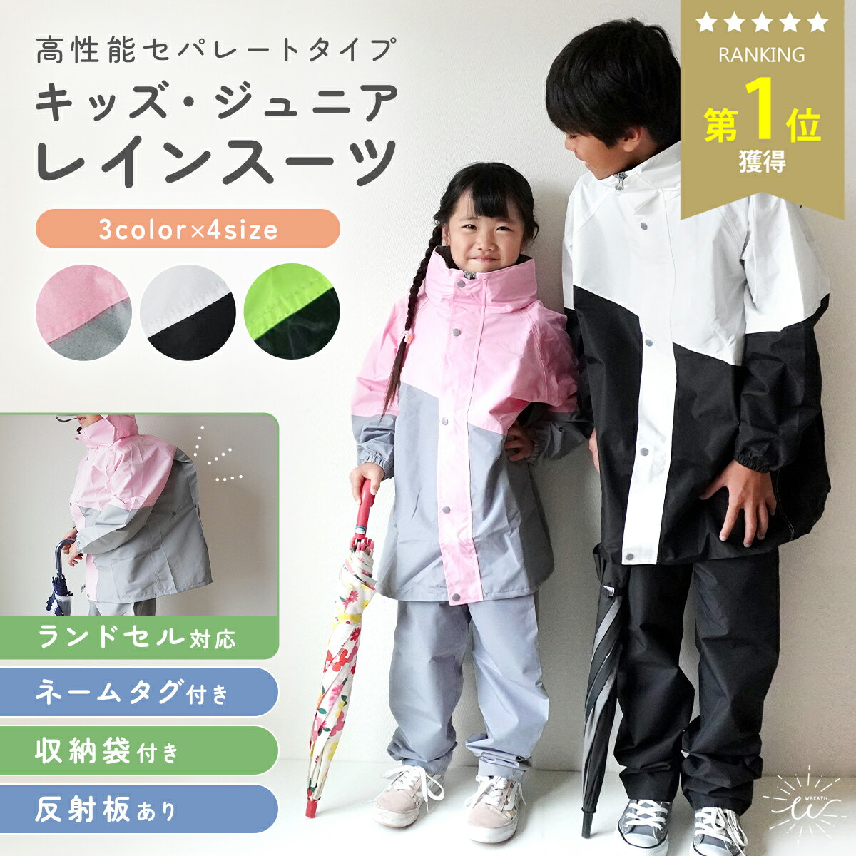 ＼最大15%OFFクーポン／【楽天1位】レインコート キッズ カッパ 子供 上下 レインウェア セパレート ランドセル レインスーツ 女の子 男の子 上下セット 防災グッズ ジュニア 防水 ランドセル対応 林間学校 アウトドア キャンプ 小学生 140cm