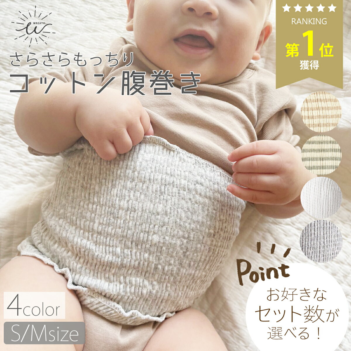 ＼最大15%OFFクーポン／赤ちゃん 腹巻き ベビー 腹巻 子供 キッズ コットン 綿 こども用 かわいい ナチュラル 子ども おしゃれ 薄手 秋 秋冬 夏 春 暖かい 冷え防止 小学生 寝巻 伸縮性 柔らか 軽量 筒型