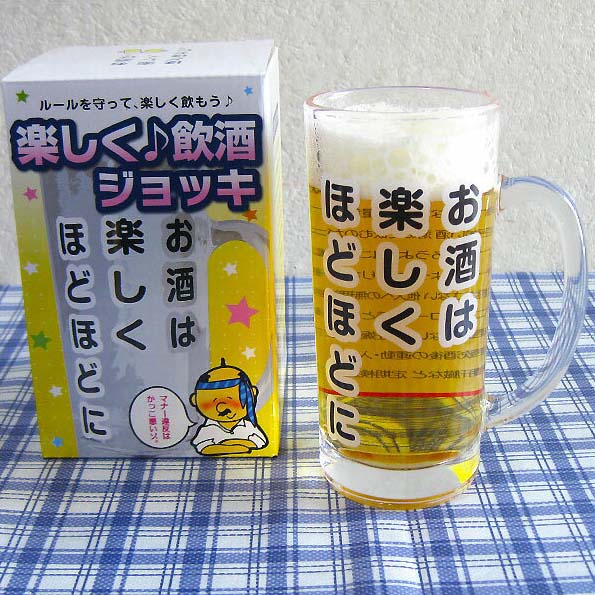 ビールジョッキ ビールグラス ビアジョッキ おもしろ 楽しく飲酒ジョッキ...:zakkayafree:10067772