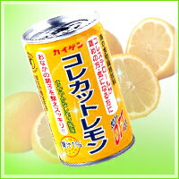 【コレカットレモン　（1缶150g×30缶）】特定保健用食品