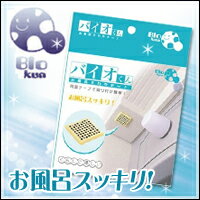 バイオくん アイテム口コミ第6位