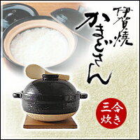 長谷園 伊賀焼かまどさん　三合炊き火加減いらずで、ふっくら甘い美味しいご飯が簡単に！！