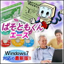 ぱそともくんエース大好評の初心者教材”ぱそともくん”に最新OS Windows7対応講座が加わりました！