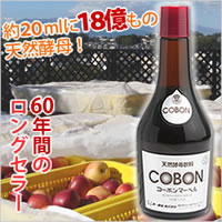 【コーボンマーベル　525ml 】【送料、代引手数料無料】