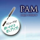 【PAMリキッド・アイブロー　カチカチタイプ】PAMリキッドアイブロー　pamリキッドアイブロウ