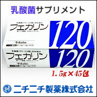 【ニチニチ製薬 フェカリン120 [1.5g×45包入]】【送料無料、代引手数料無料】