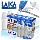 【即納】【LAICA　ライカピュア浄水器　カートリッジ　3本入　クラシックタイプ】