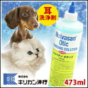 【送料無料】【ノルバサン オチック 業務用 473ml】ノルバサンオチック 473ml