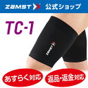 ザムスト TC-1 サポーター 太もも zamst 太もも用サポーター 太ももサポート 太腿サポーター 太腿用サポーター バスケット バスケットボール バレー バレーボール テニス バドミントン ジョギング ランニング ハンドボール 伸縮 Sサイズ Mサイズ Lサイズ バスケ