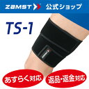 ザムスト TS-1 サポーター 太もも zamst 太もも用サポーター 太ももサポート 太もも用サポート 太腿用サポーター バスケットボール バレーボール テニス バドミントン ランニング 野球 ソフトボール ハンドボール スキー 保護 圧迫 Mサイズ Lサイズ バレー バスケ