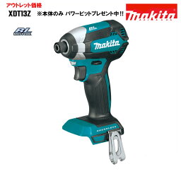 <strong>インパクトドライバー</strong> <strong>マキタ</strong> ブラシレスモーター <strong>18V</strong> 充電式 MAKITA XDT13Z 青 純正品 本体のみ パワービットプレゼント アウトレット