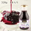 【1本】蔵王高原農園ブルーベリーソース320g 【20%OFF】 475円