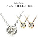 LARA Christie (ララクリスティー) ダイヤモンド 0.1ct (SI/Hカラー) 1粒ダイヤモンド ネックレス EXZA エグザ COLLECTION K18 ネックレス レディース ブランド