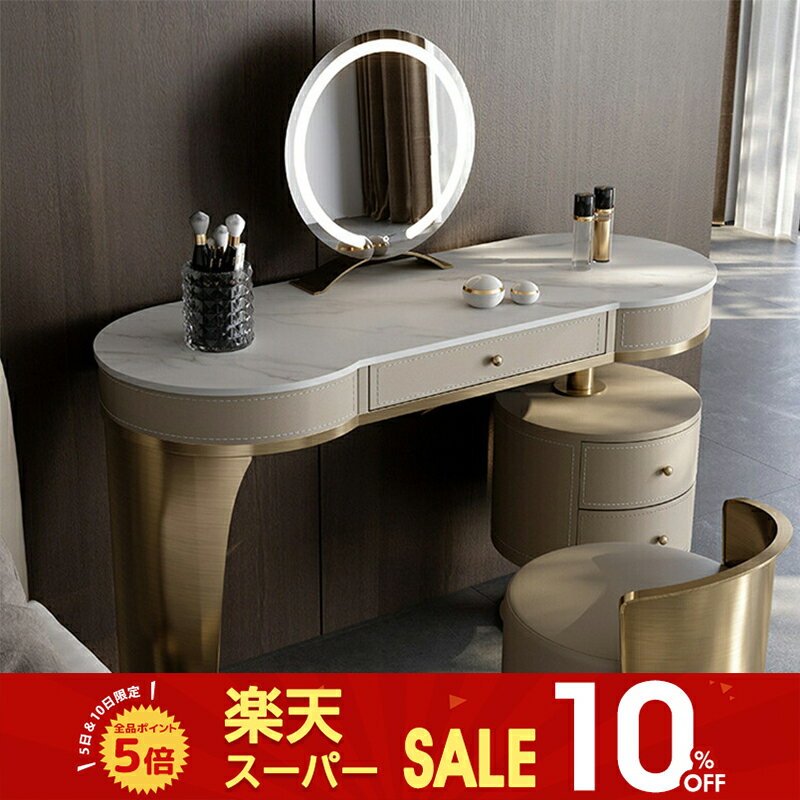 【最大3年保証】ドレッサー 化粧台 セラミック天板 高級感 おしゃれ PCデスク オフィスデスク デスク 机 勉強机 学習デスク 勉強デスク 収納 引出 ワークデスク 幅120cm ステンレス製脚 重厚感 安定感 しっかり 受注生産